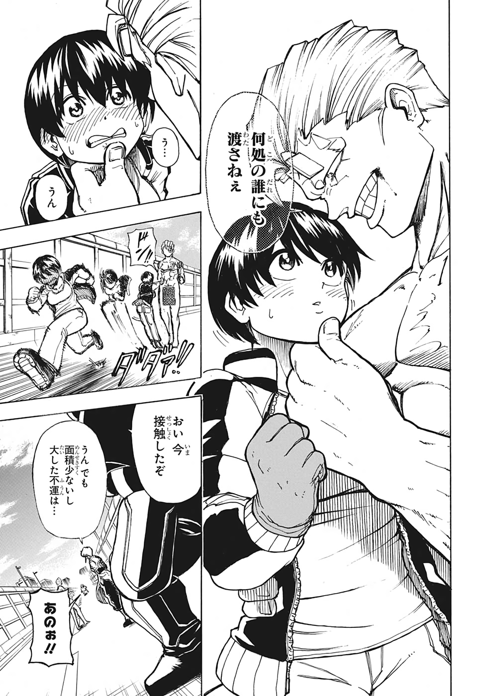 アンデッド＋アンラック - raw - 第2話 - https://jpee.aabb.to/JPEE/29970/pj3f2rado2k.jpg