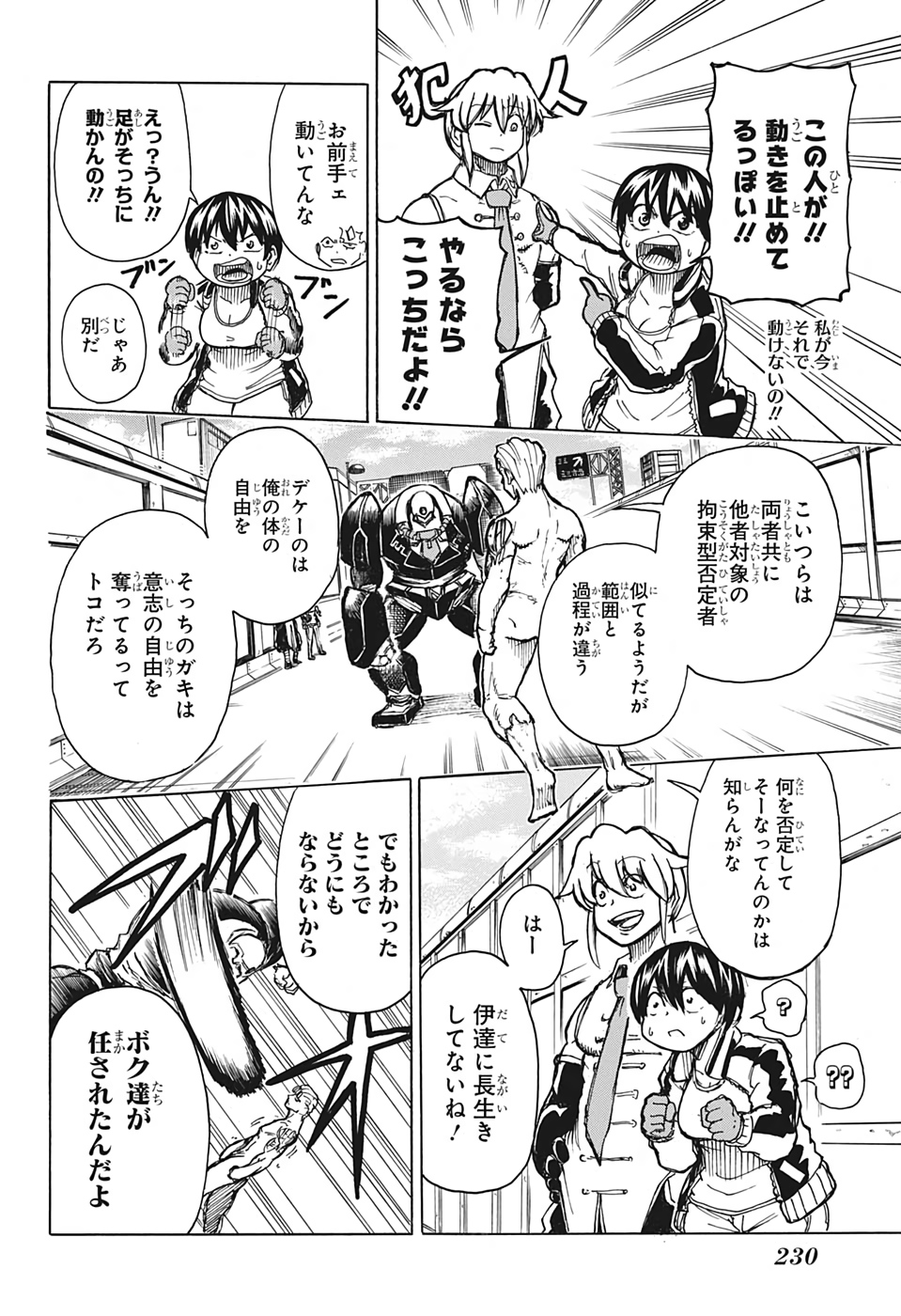 アンデッド＋アンラック - raw - 第2話 - https://jpee.aabb.to/JPEE/29970/q45zfyedbdk.jpg