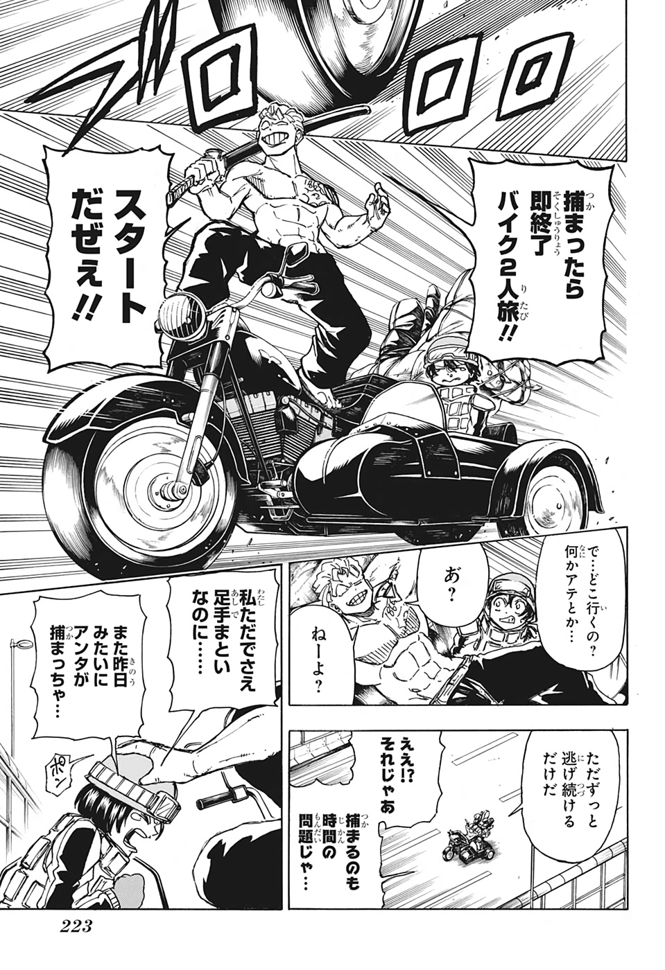 アンデッド＋アンラック - raw - 第2話 - https://jpee.aabb.to/JPEE/29970/r2brmlpt0ni.jpg