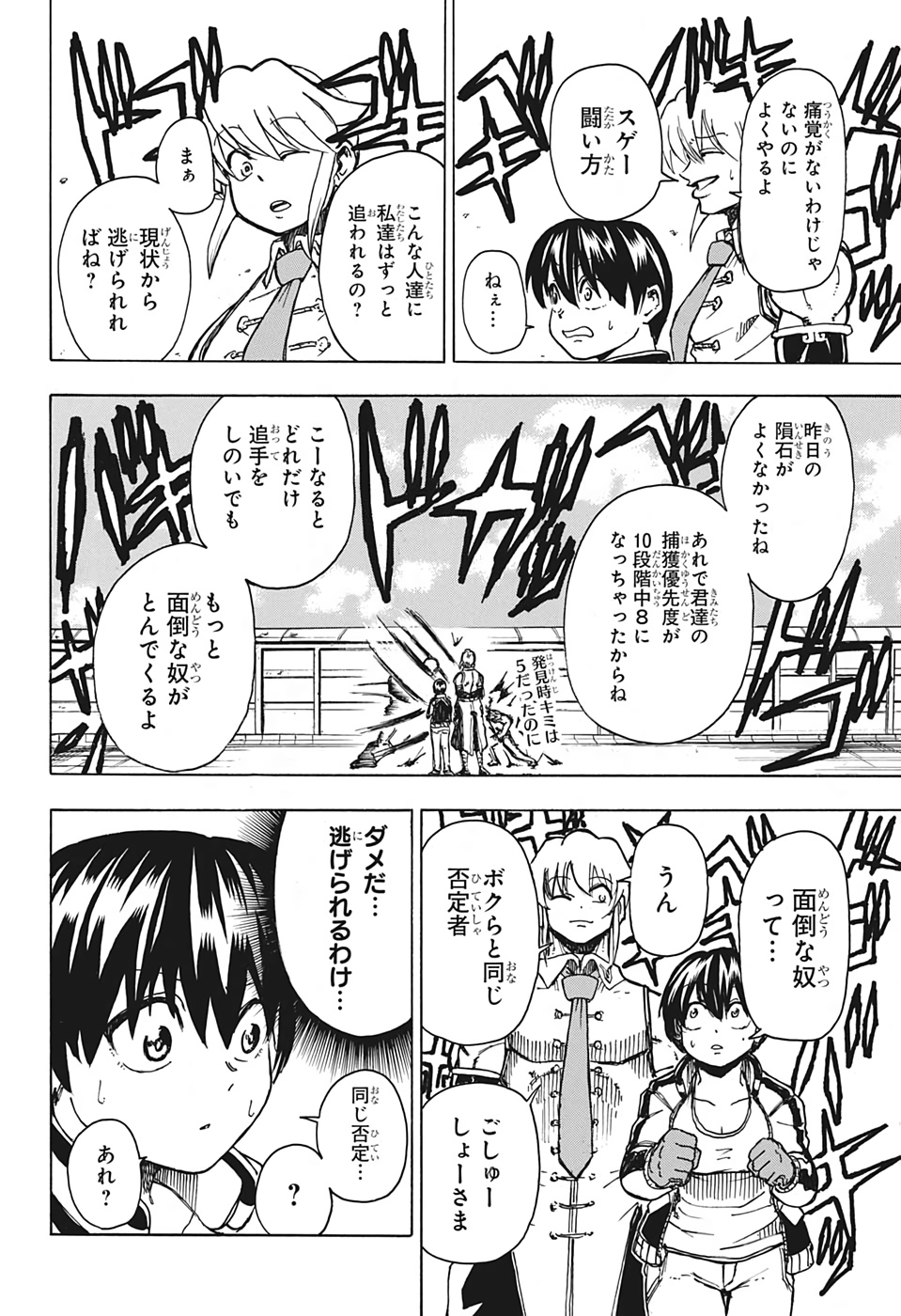 アンデッド＋アンラック - raw - 第2話 - https://jpee.aabb.to/JPEE/29970/svktn3o02yg.jpg