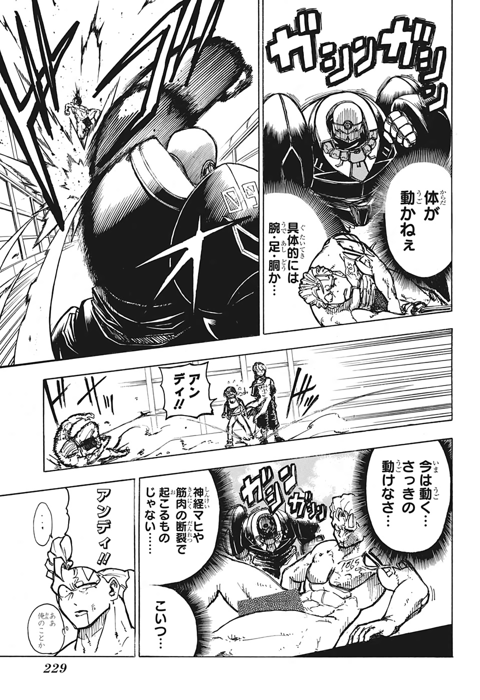アンデッド＋アンラック - raw - 第2話 - https://jpee.aabb.to/JPEE/29970/u3a5yjw3fqu.jpg
