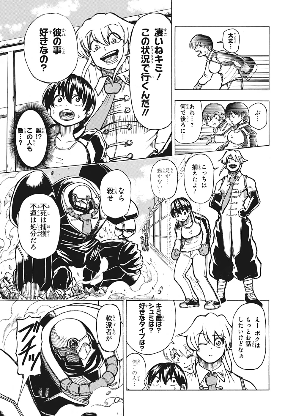 アンデッド＋アンラック - raw - 第2話 - https://jpee.aabb.to/JPEE/29970/ufiwdi3mssw.jpg