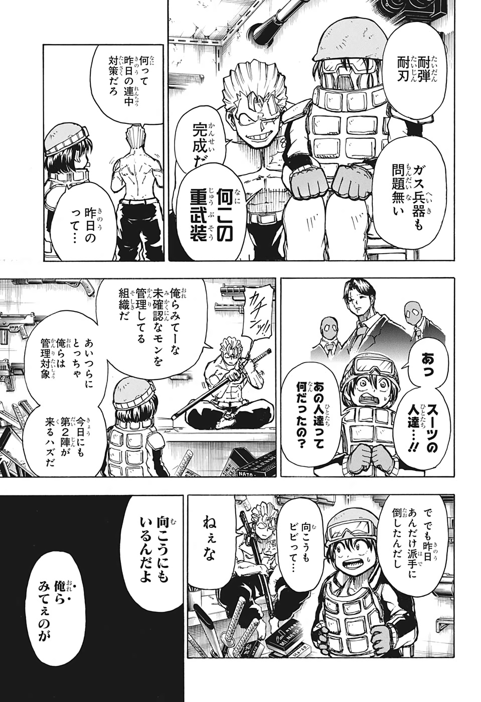 アンデッド＋アンラック - raw - 第2話 - https://jpee.aabb.to/JPEE/29970/vb0h3aymbzn.jpg