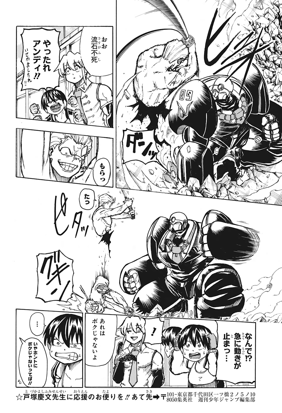 アンデッド＋アンラック - raw - 第2話 - https://jpee.aabb.to/JPEE/29970/xtfyjrfx3w2.jpg