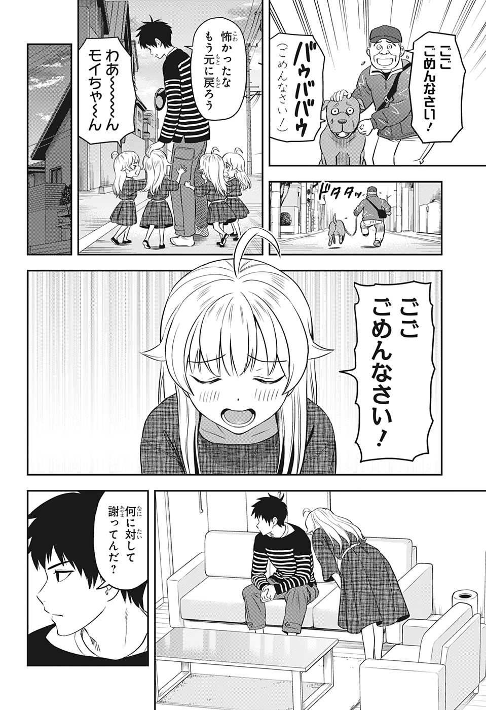 ウィッチウォッチ - raw - 第7話 - https://jpee.aabb.to/JPEE/29974/0xonm4nbhon.jpg