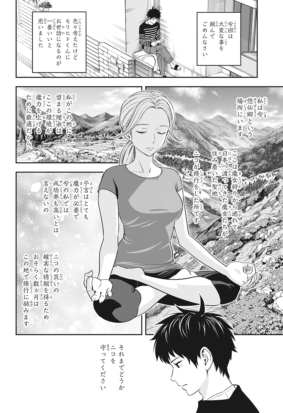 ウィッチウォッチ - raw - 第7話 - https://jpee.aabb.to/JPEE/29974/1buqtzee4ue.jpg