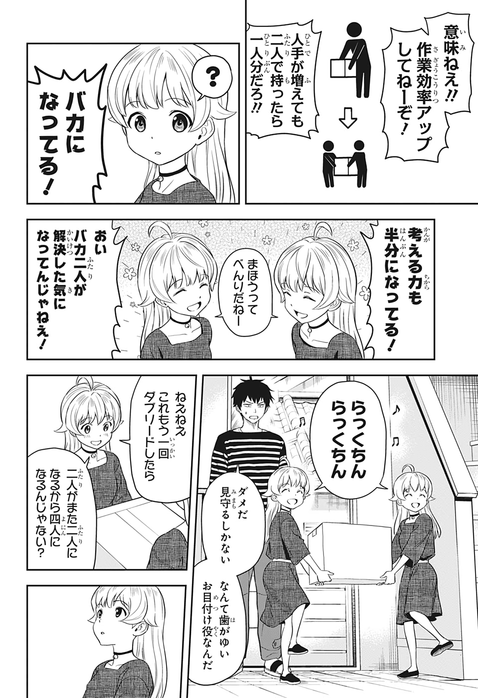 ウィッチウォッチ - raw - 第7話 - https://jpee.aabb.to/JPEE/29974/2d3r0fzdkeb.jpg