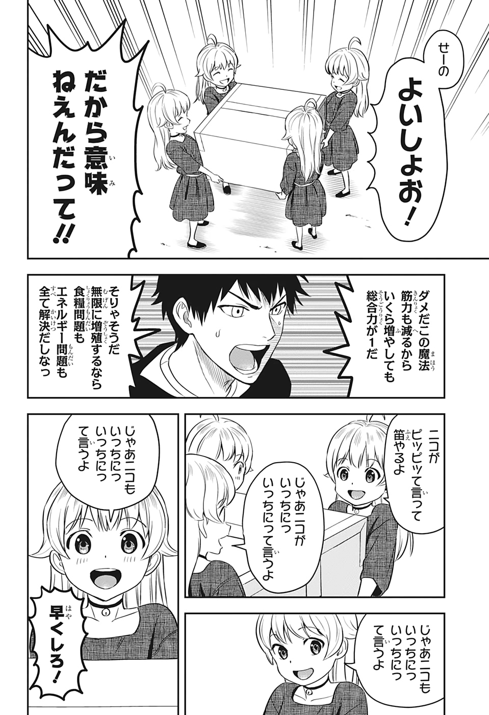 ウィッチウォッチ - raw - 第7話 - https://jpee.aabb.to/JPEE/29974/5eryz0m4tqh.jpg