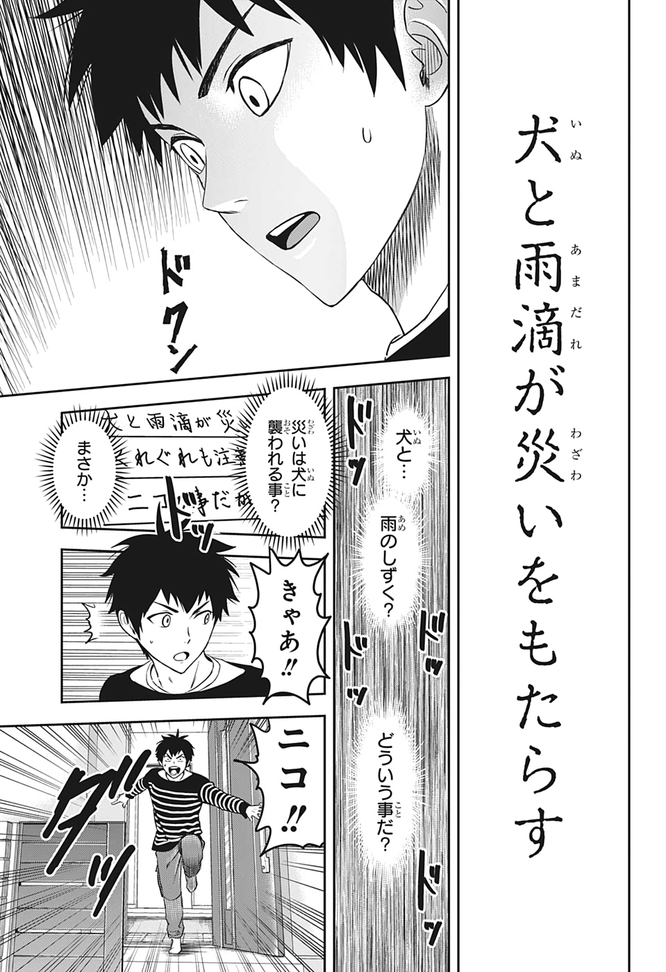 ウィッチウォッチ - raw - 第7話 - https://jpee.aabb.to/JPEE/29974/cdpwnv3z3jl.jpg