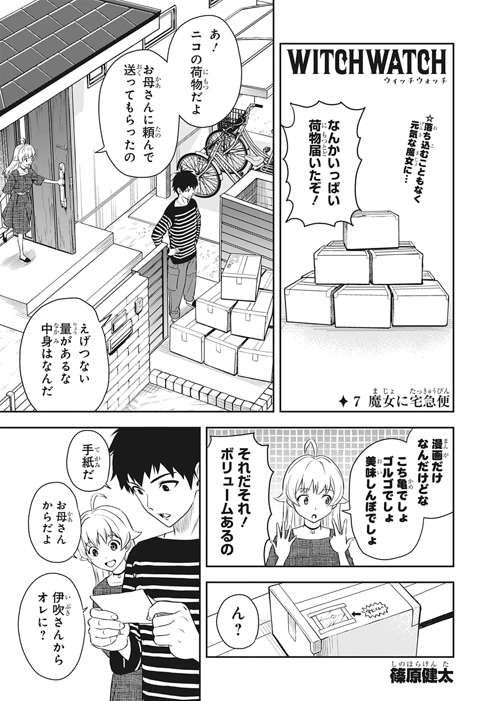 ウィッチウォッチ - raw - 第7話 - https://jpee.aabb.to/JPEE/29974/cptga1wlaty.jpg