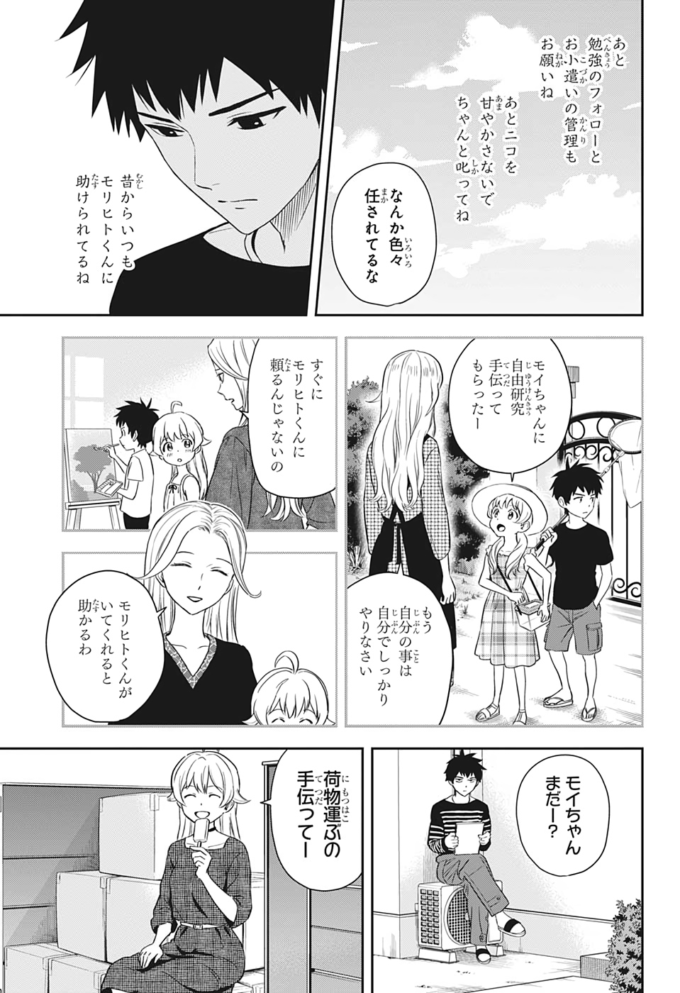 ウィッチウォッチ - raw - 第7話 - https://jpee.aabb.to/JPEE/29974/e2bzpgliu0e.jpg