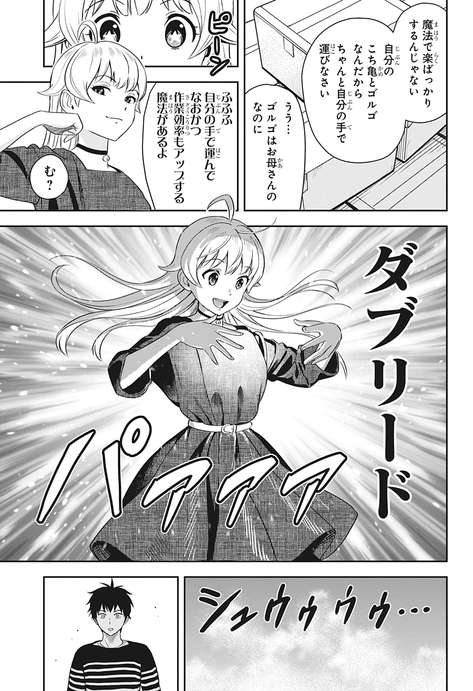 ウィッチウォッチ - raw - 第7話 - https://jpee.aabb.to/JPEE/29974/gam5d2unx2y.jpg
