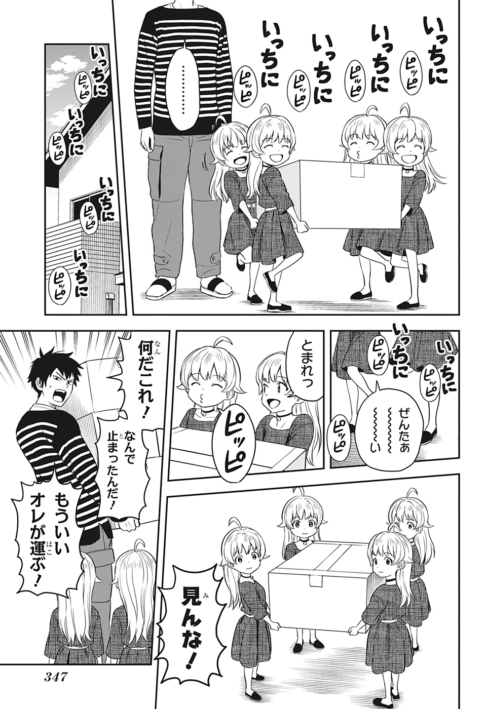 ウィッチウォッチ - raw - 第7話 - https://jpee.aabb.to/JPEE/29974/gvg3siqvzez.jpg