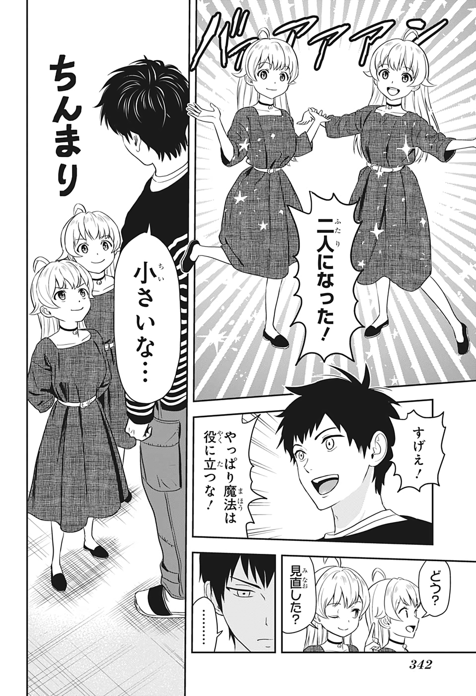 ウィッチウォッチ - raw - 第7話 - https://jpee.aabb.to/JPEE/29974/mvfpigvkiwl.jpg