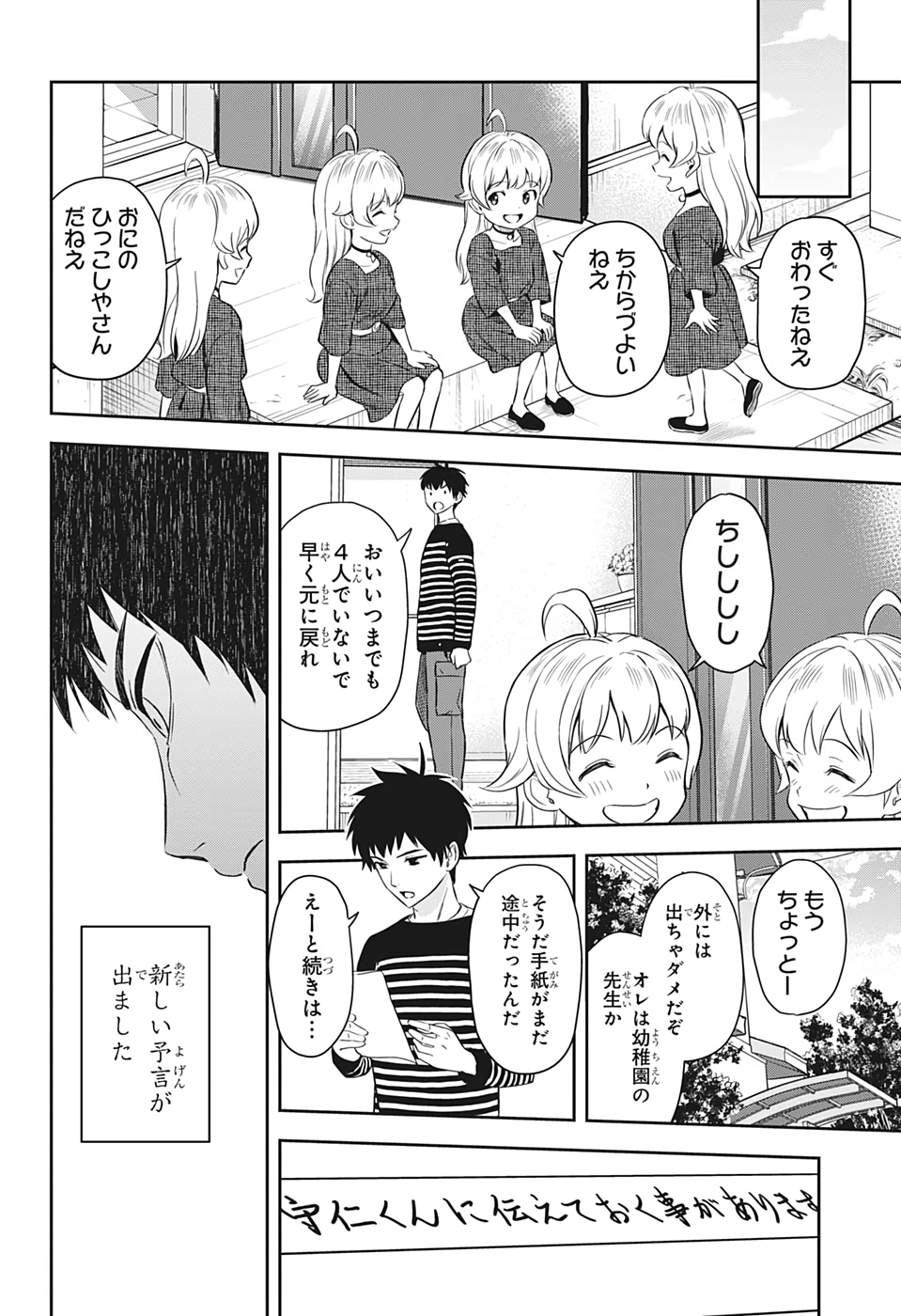 ウィッチウォッチ - raw - 第7話 - https://jpee.aabb.to/JPEE/29974/qq2nfsjxydh.jpg
