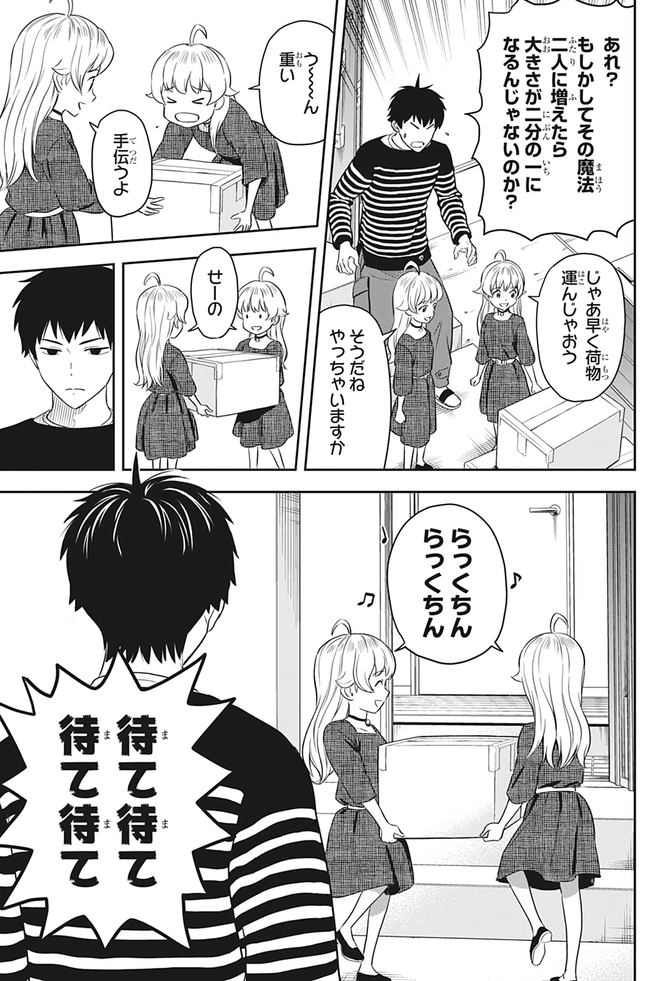 ウィッチウォッチ - raw - 第7話 - https://jpee.aabb.to/JPEE/29974/shx0bwwkcjr.jpg