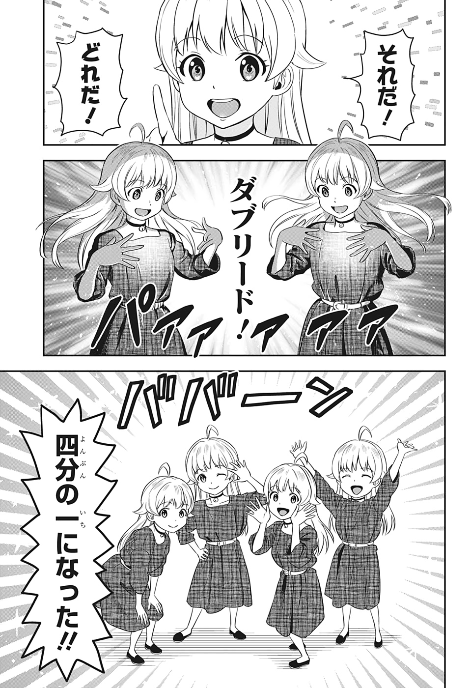 ウィッチウォッチ - raw - 第7話 - https://jpee.aabb.to/JPEE/29974/tljhashvzto.jpg