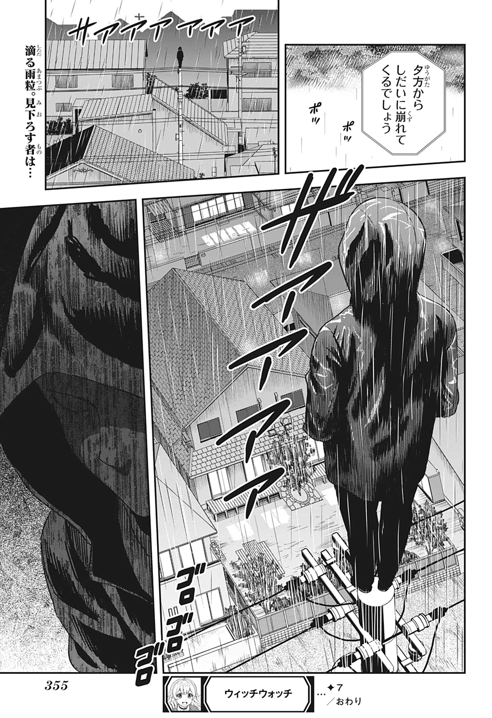 ウィッチウォッチ - raw - 第7話 - https://jpee.aabb.to/JPEE/29974/tmo4cl2y0gs.jpg