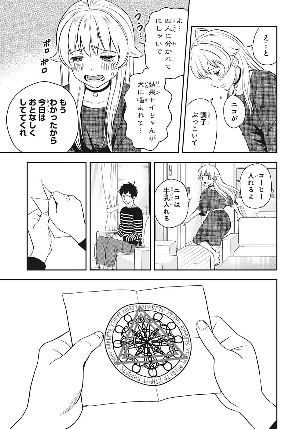 ウィッチウォッチ - raw - 第7話 - https://jpee.aabb.to/JPEE/29974/ygovci0xwj5.jpg