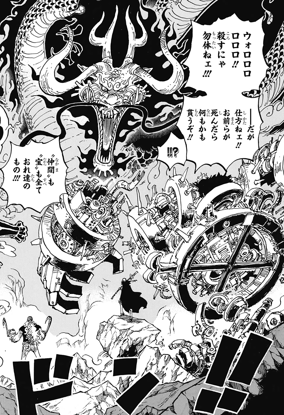 ワンピース - raw - 第1001話 - https://jpee.aabb.to/JPEE/29976/4khmdoyqjol.jpg