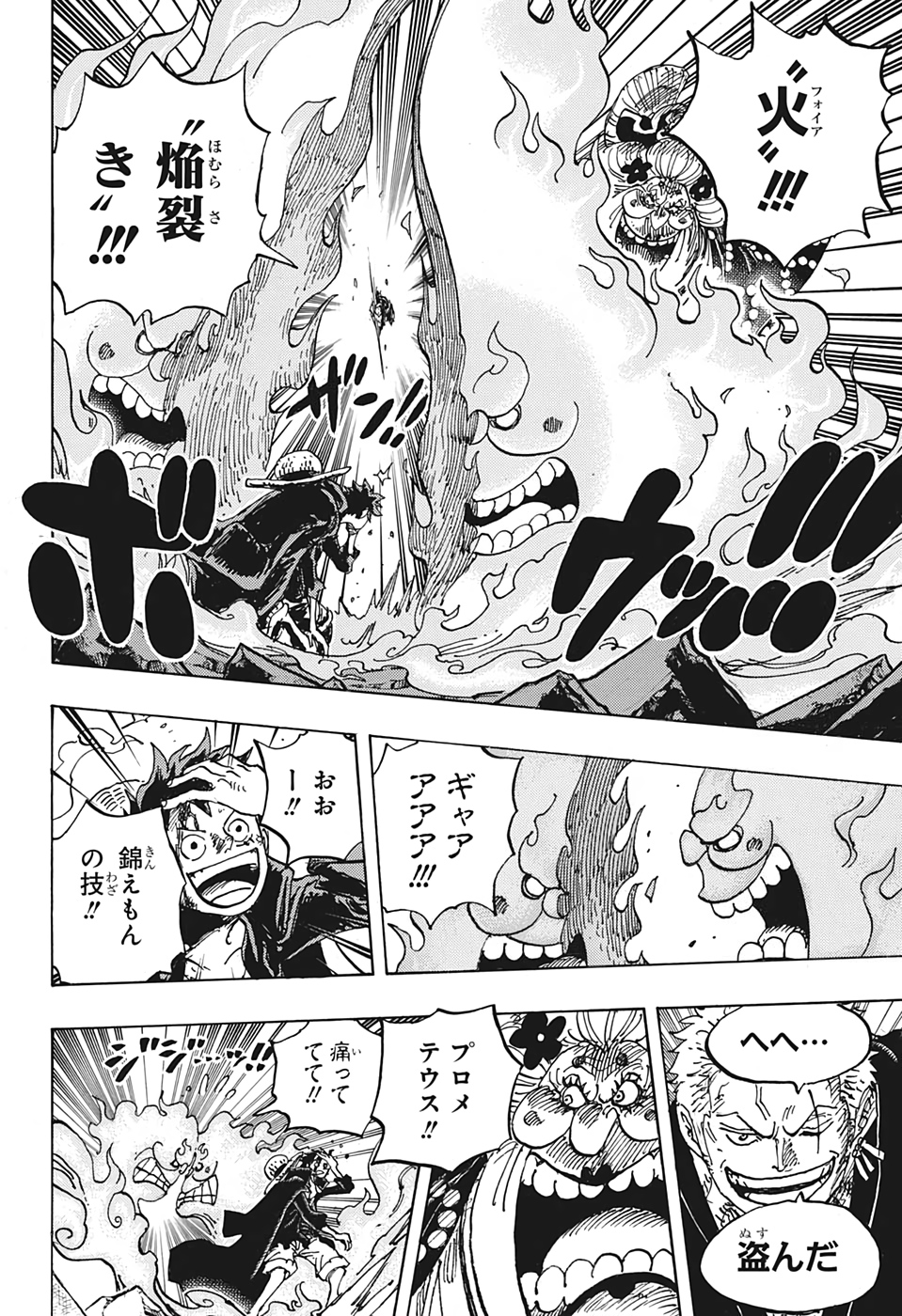 ワンピース - raw - 第1001話 - https://jpee.aabb.to/JPEE/29976/axwz5wn3ex4.jpg