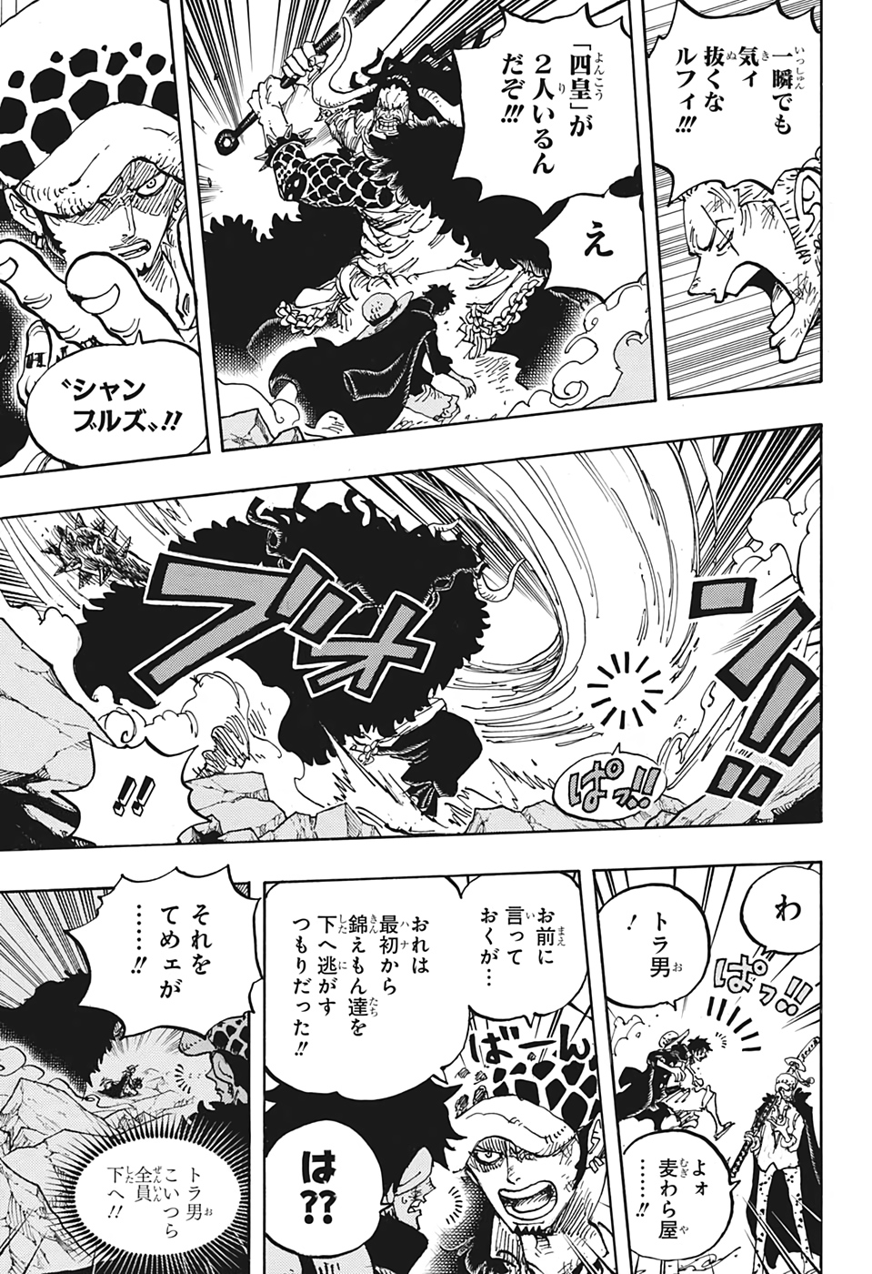 ワンピース - raw - 第1001話 - https://jpee.aabb.to/JPEE/29976/e4q4maiwxat.jpg