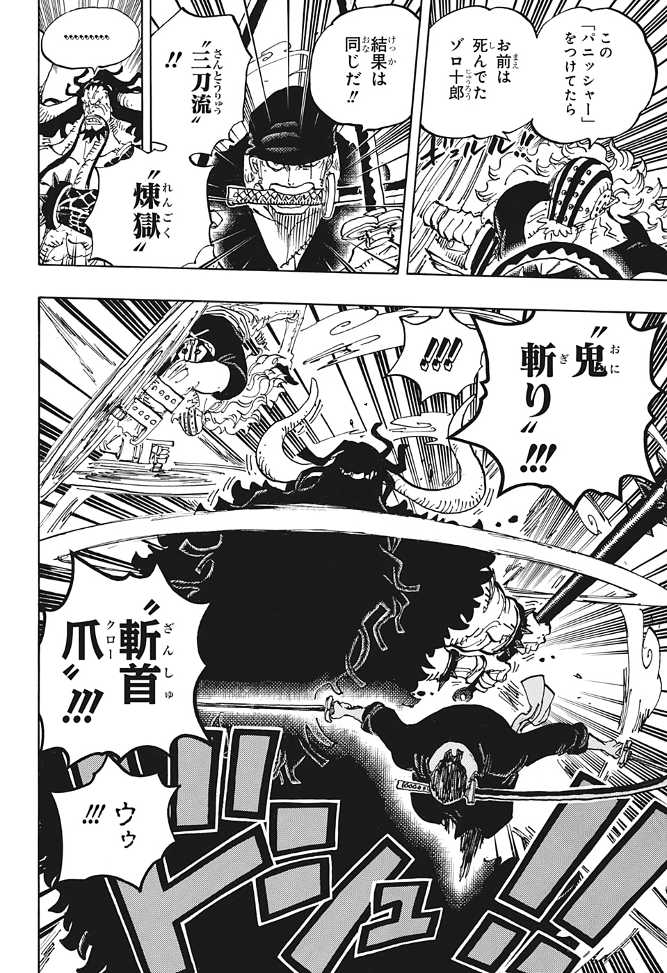 ワンピース - raw - 第1001話 - https://jpee.aabb.to/JPEE/29976/ev1wqja1mfq.jpg
