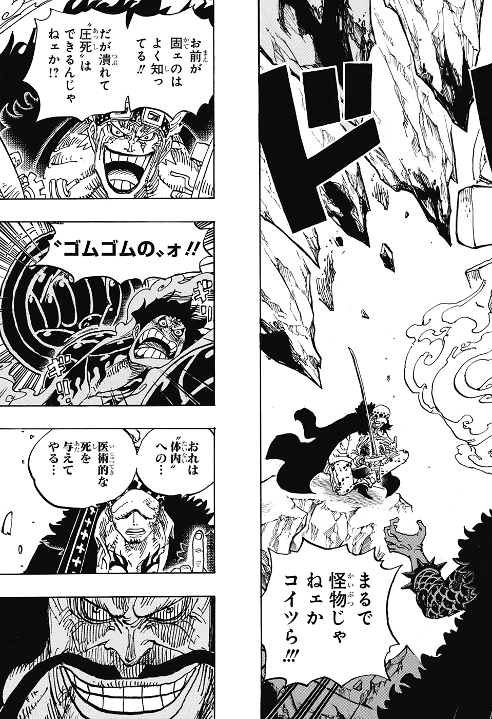 ワンピース - raw - 第1001話 - https://jpee.aabb.to/JPEE/29976/ofbydao3pre.jpg