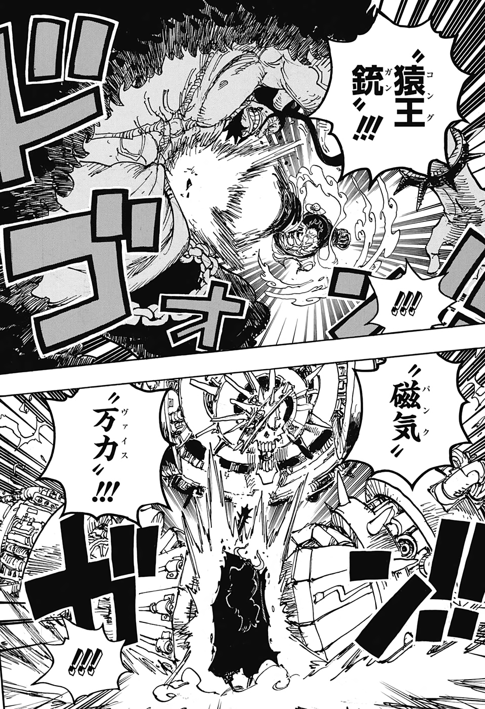 ワンピース - raw - 第1001話 - https://jpee.aabb.to/JPEE/29976/pnrjqdifkma.jpg