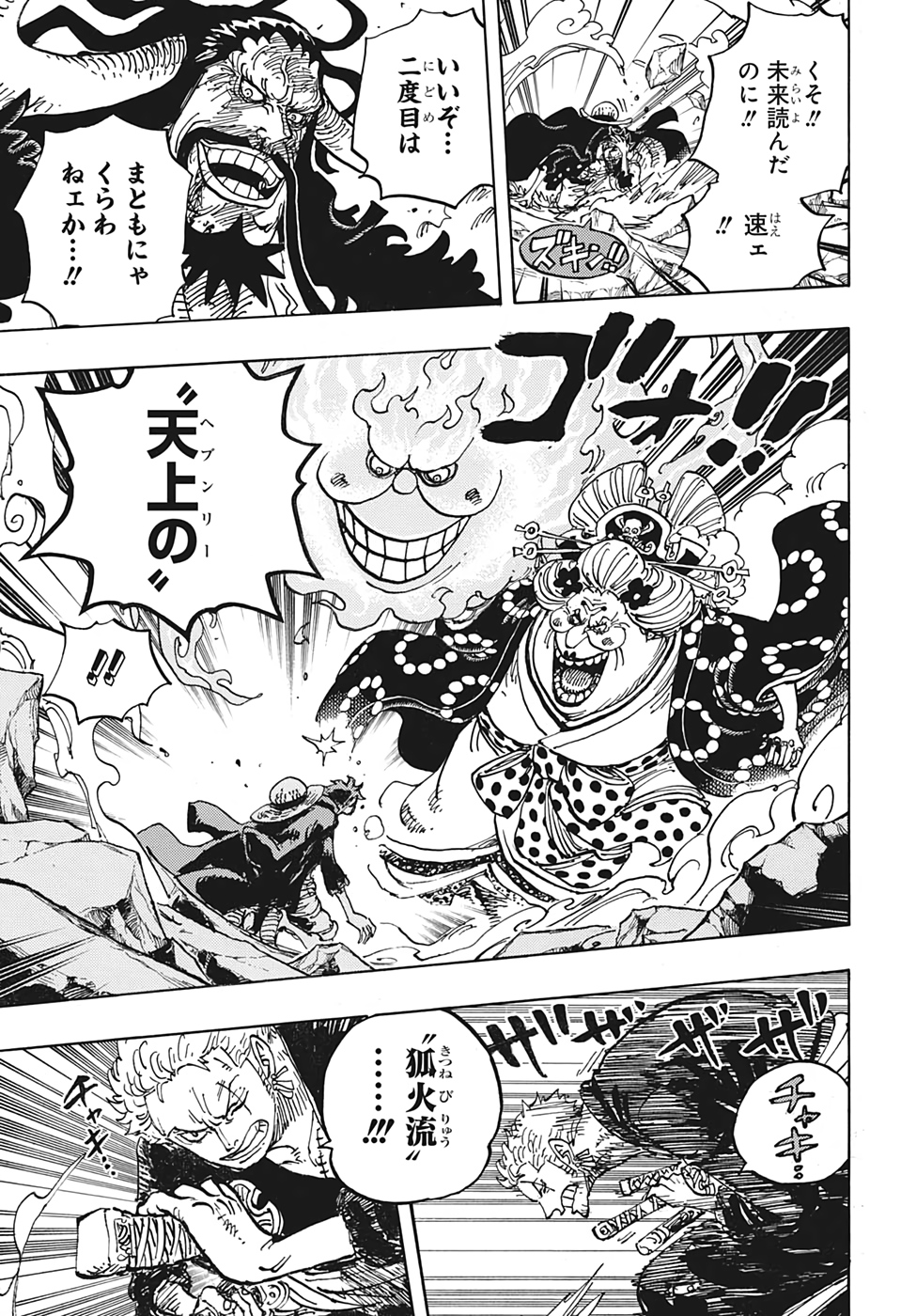 ワンピース - raw - 第1001話 - https://jpee.aabb.to/JPEE/29976/sqaw5osbo3g.jpg