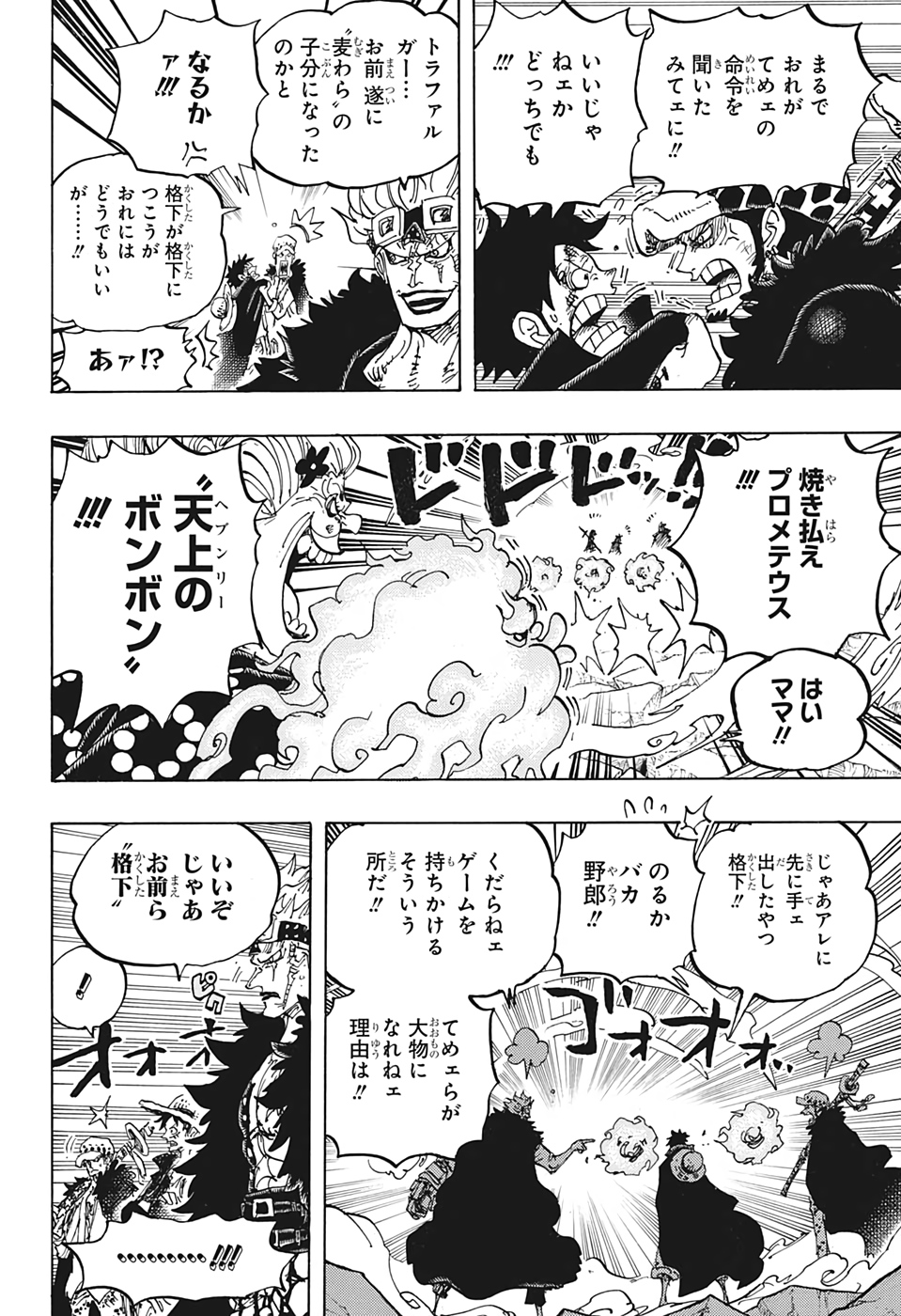 ワンピース - raw - 第1001話 - https://jpee.aabb.to/JPEE/29976/wncpyws53ib.jpg