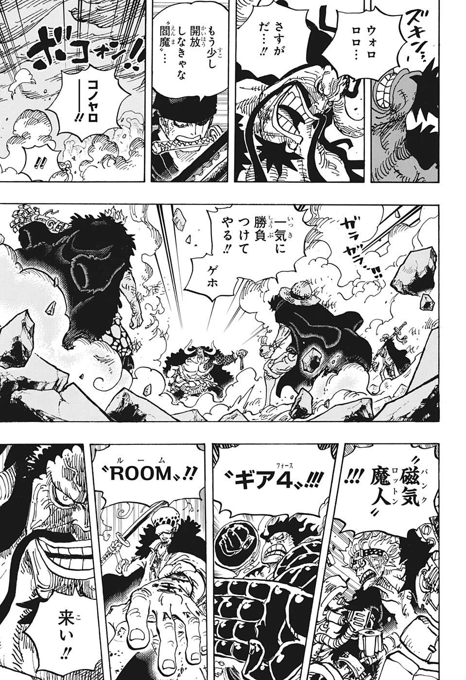 ワンピース - raw - 第1001話 - https://jpee.aabb.to/JPEE/29976/xjsjk4pwu1a.jpg
