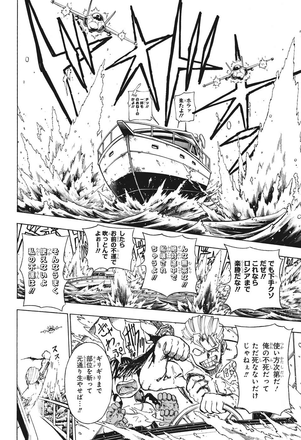 アンデッド＋アンラック - raw - 第4話 - https://jpee.aabb.to/JPEE/29977/3brhx1n3kd0.jpg