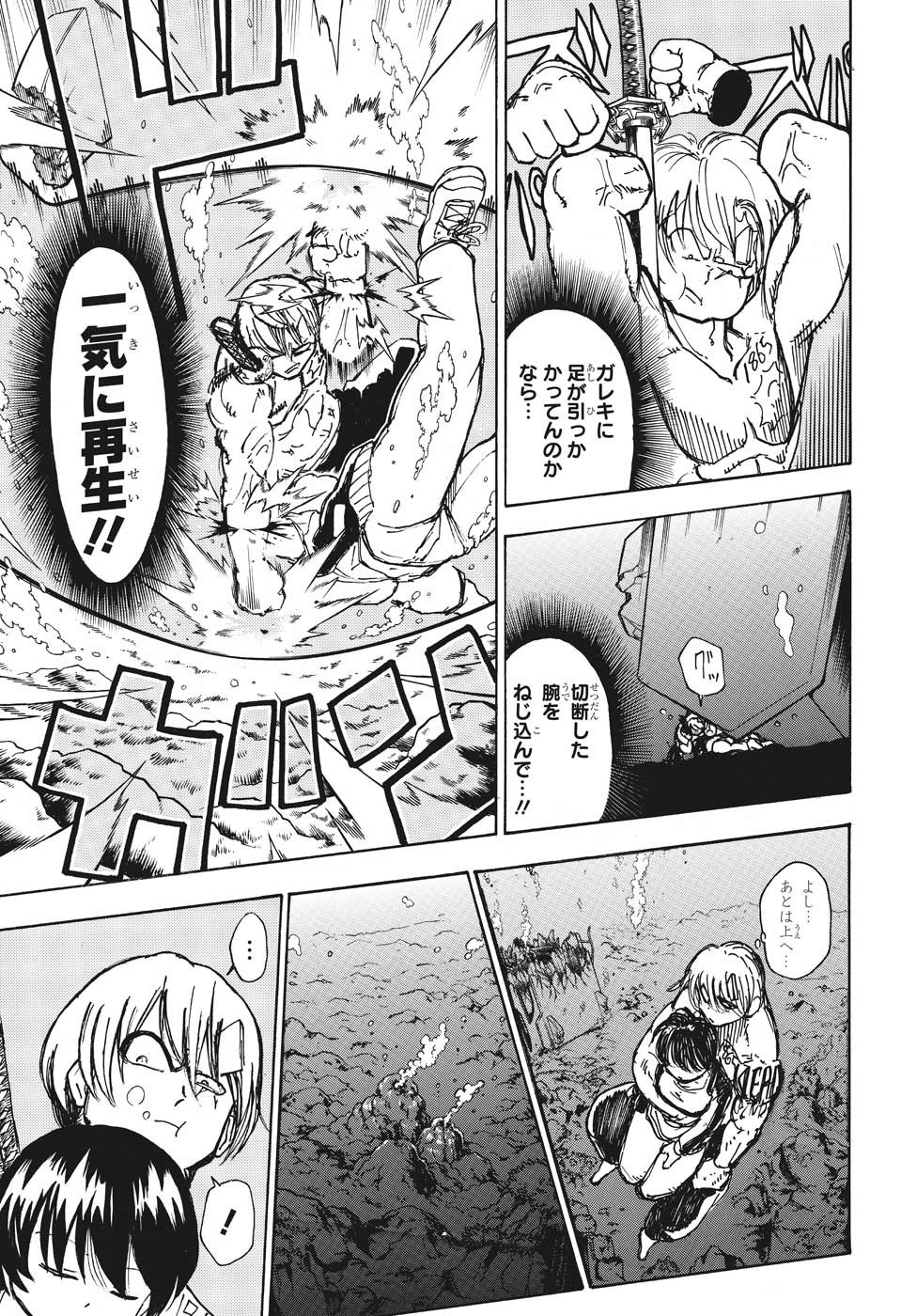 アンデッド＋アンラック - raw - 第4話 - https://jpee.aabb.to/JPEE/29977/az20tga5rxs.jpg
