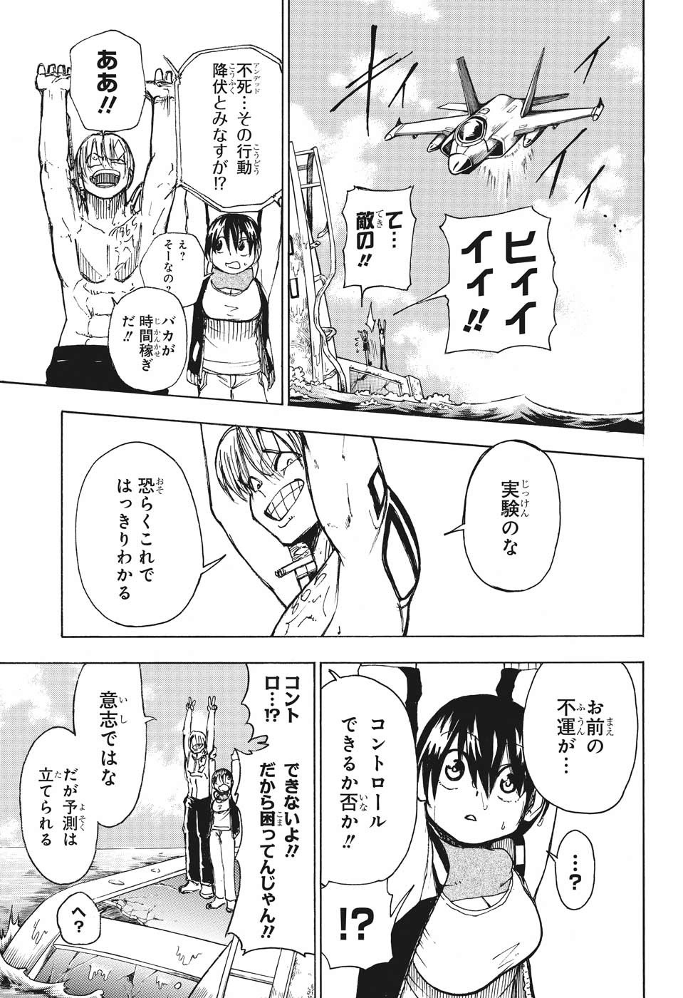 アンデッド＋アンラック - raw - 第4話 - https://jpee.aabb.to/JPEE/29977/blhqbm3d5hy.jpg
