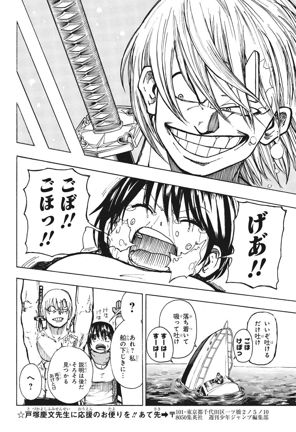 アンデッド＋アンラック - raw - 第4話 - https://jpee.aabb.to/JPEE/29977/ff3f5ynlqmf.jpg