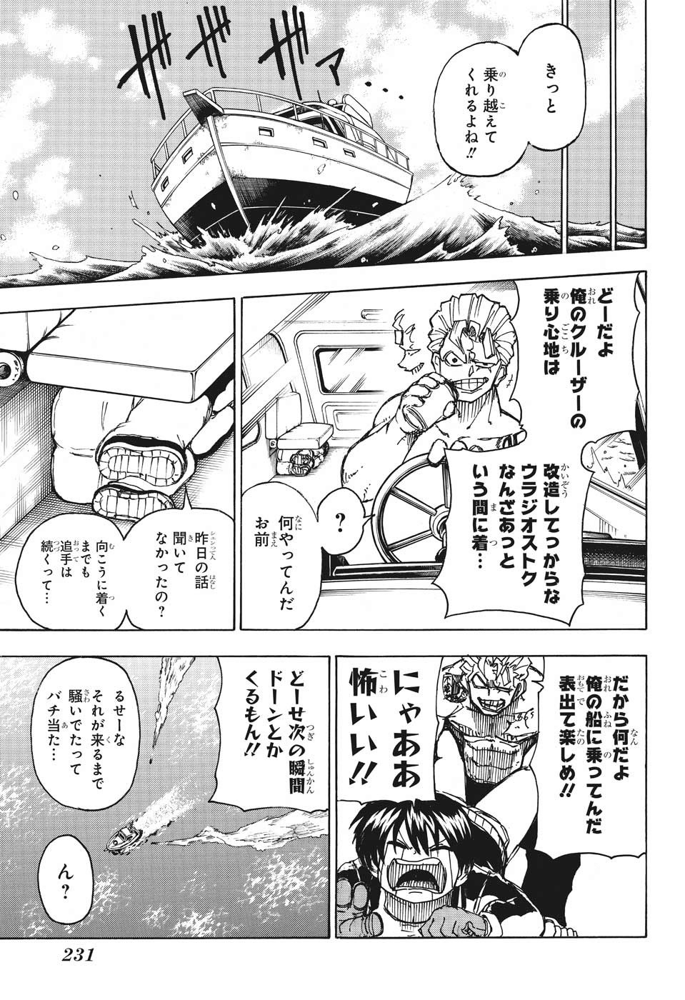 アンデッド＋アンラック - raw - 第4話 - https://jpee.aabb.to/JPEE/29977/imkrvlqcc40.jpg