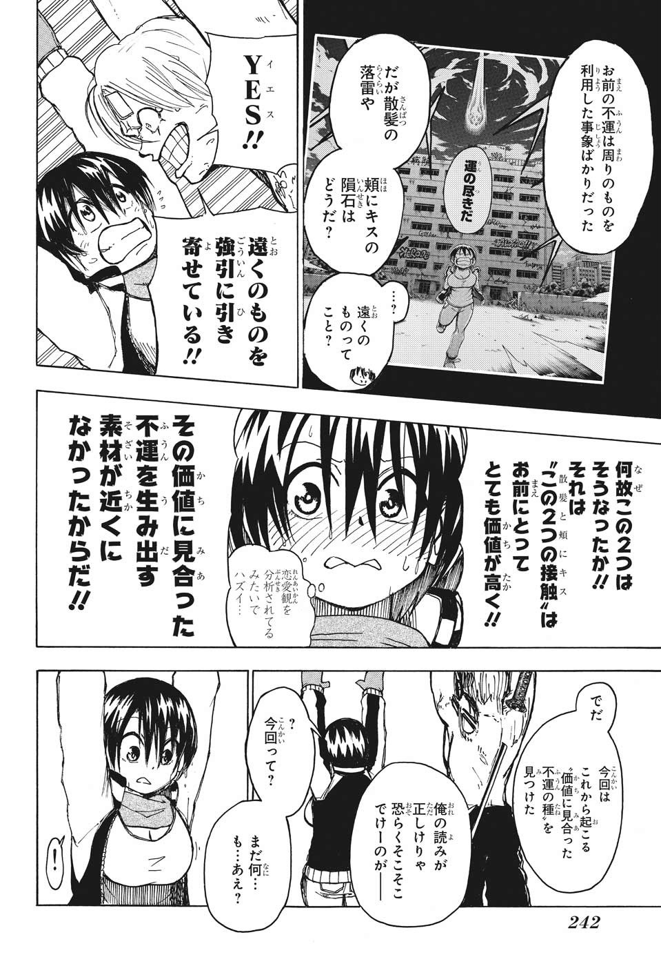 アンデッド＋アンラック - raw - 第4話 - https://jpee.aabb.to/JPEE/29977/nkyyiyvt5lk.jpg