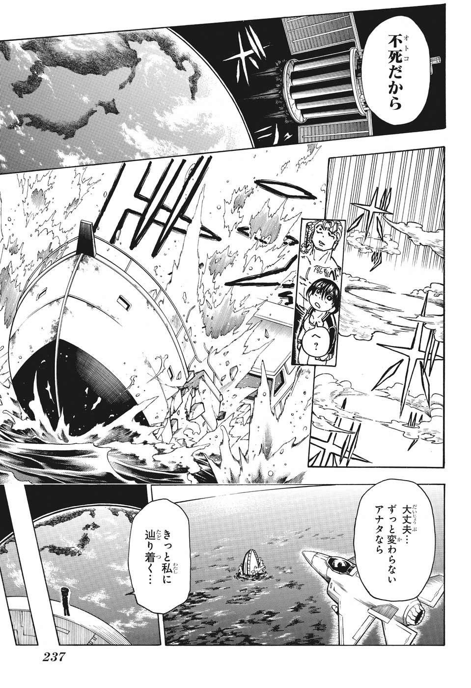 アンデッド＋アンラック - raw - 第4話 - https://jpee.aabb.to/JPEE/29977/p2hwnmyrkme.jpg