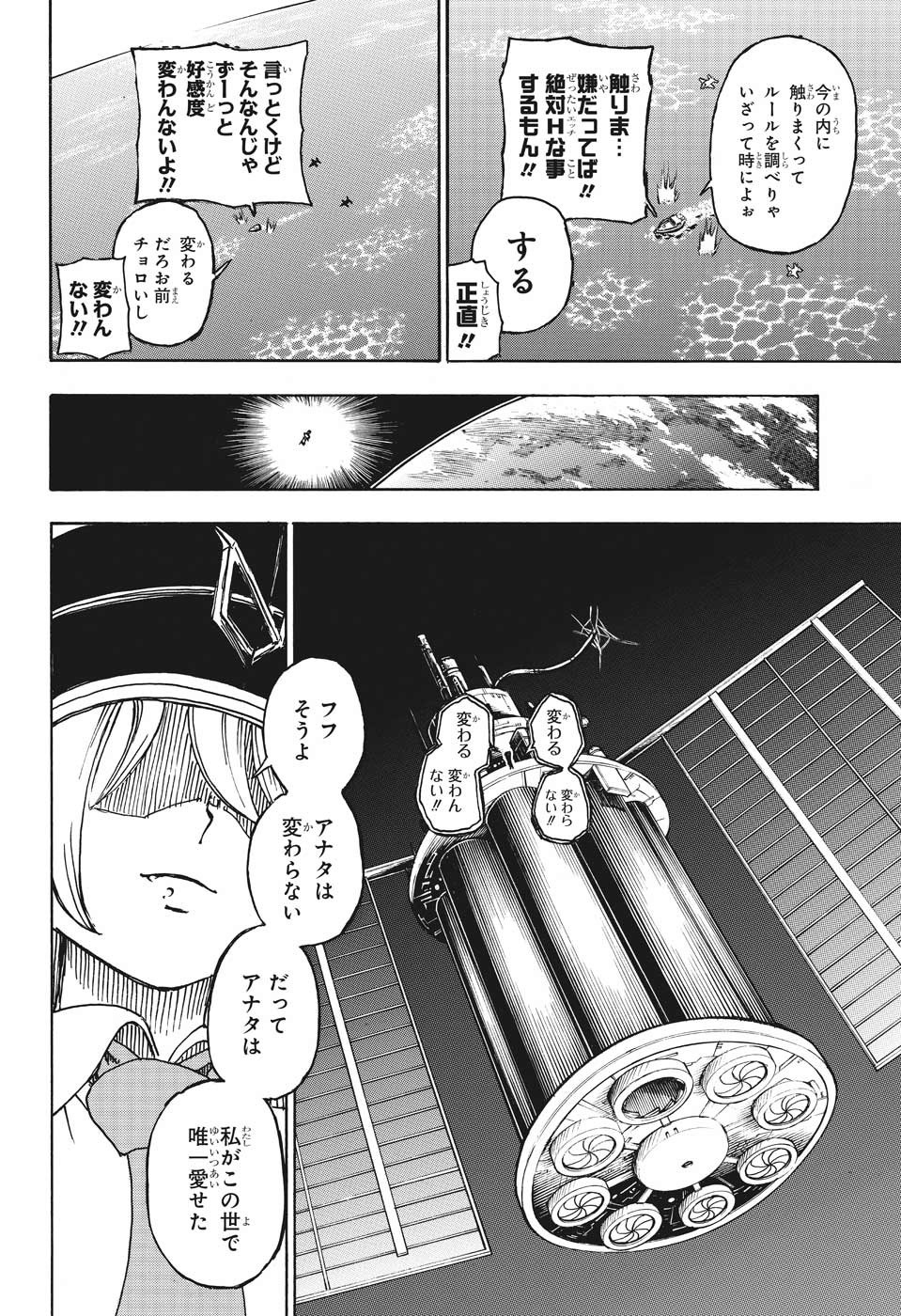 アンデッド＋アンラック - raw - 第4話 - https://jpee.aabb.to/JPEE/29977/pia0w05wag5.jpg
