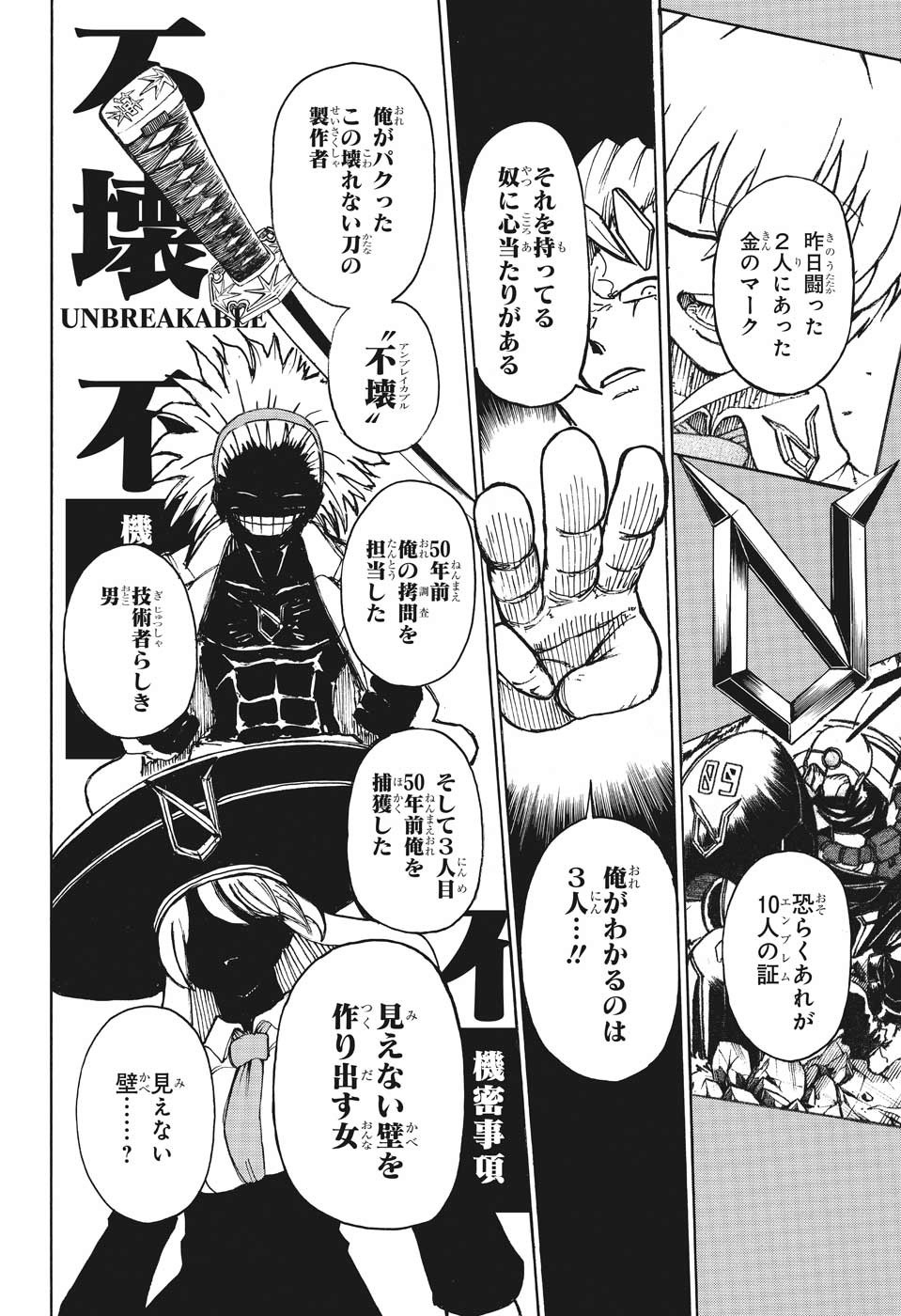 アンデッド＋アンラック - raw - 第4話 - https://jpee.aabb.to/JPEE/29977/qo0qp0bzwfn.jpg