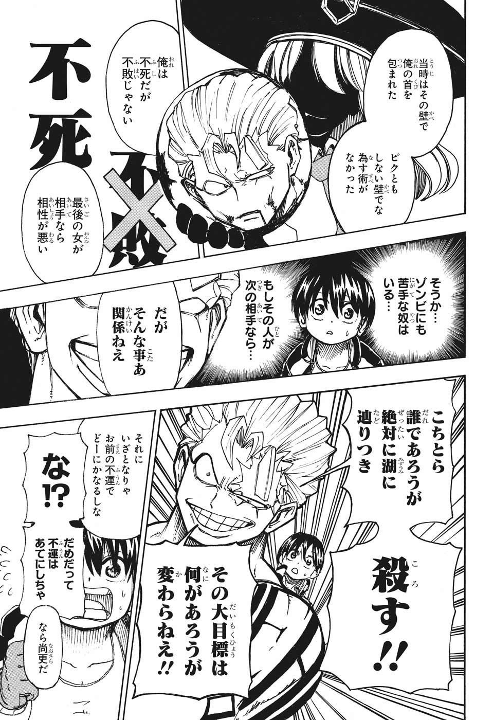 アンデッド＋アンラック - raw - 第4話 - https://jpee.aabb.to/JPEE/29977/r10kuqdzvzp.jpg