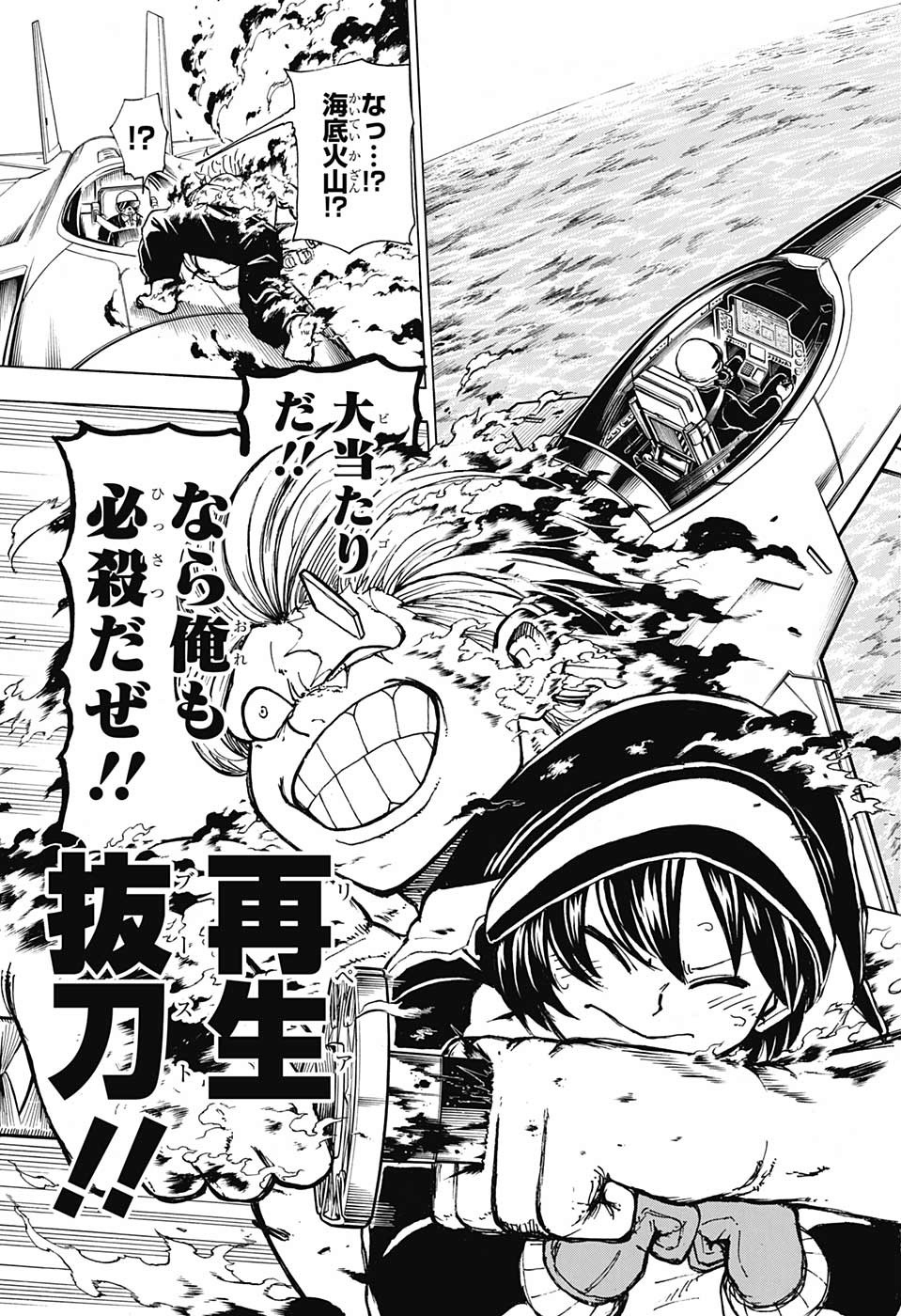 アンデッド＋アンラック - raw - 第4話 - https://jpee.aabb.to/JPEE/29977/rco0eeip1vc.jpg