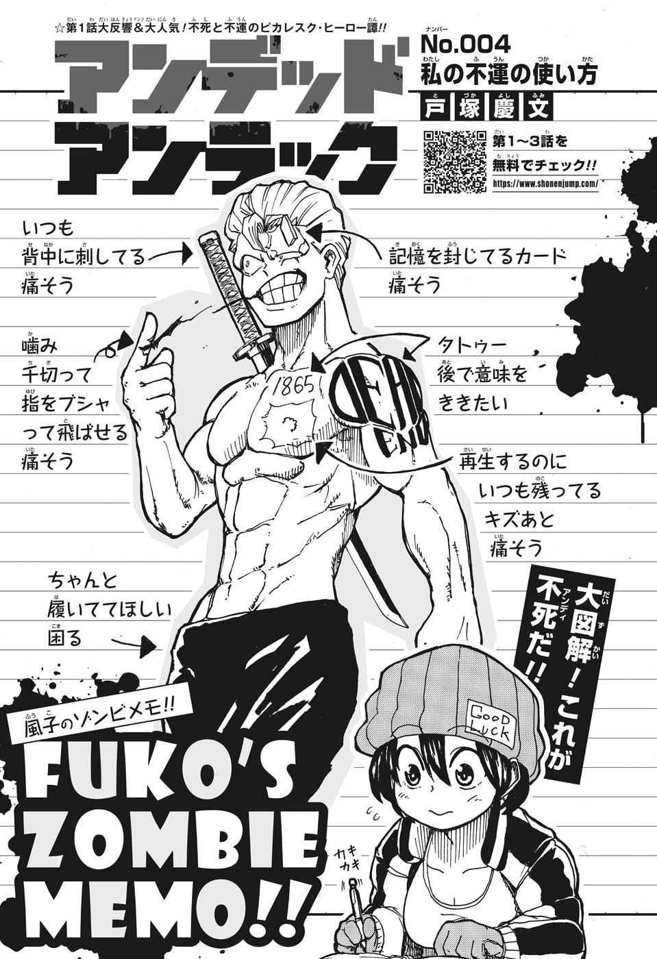 アンデッド＋アンラック - raw - 第4話 - https://jpee.aabb.to/JPEE/29977/rftpovgifma.jpg