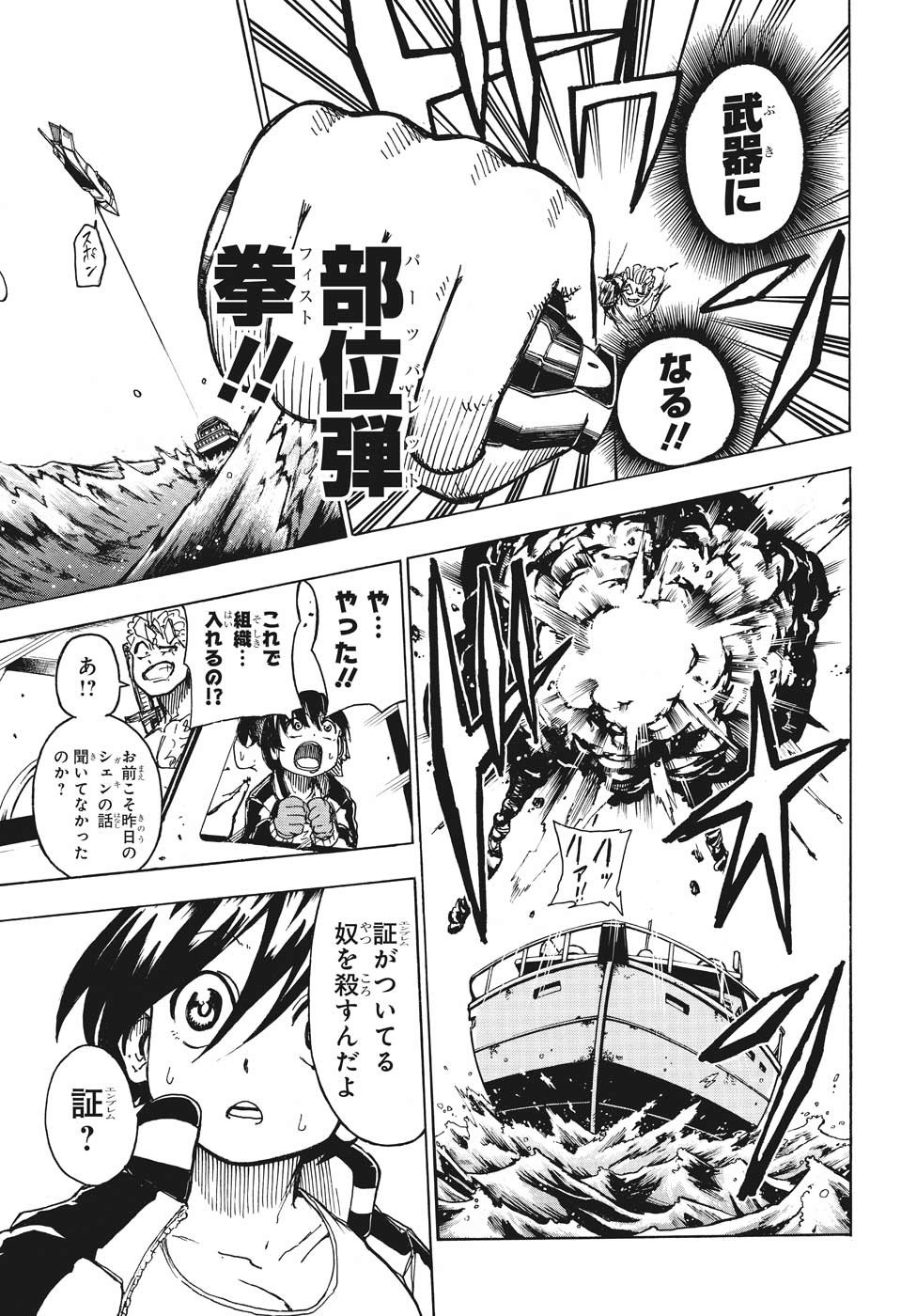 アンデッド＋アンラック - raw - 第4話 - https://jpee.aabb.to/JPEE/29977/t40ax35hyiv.jpg