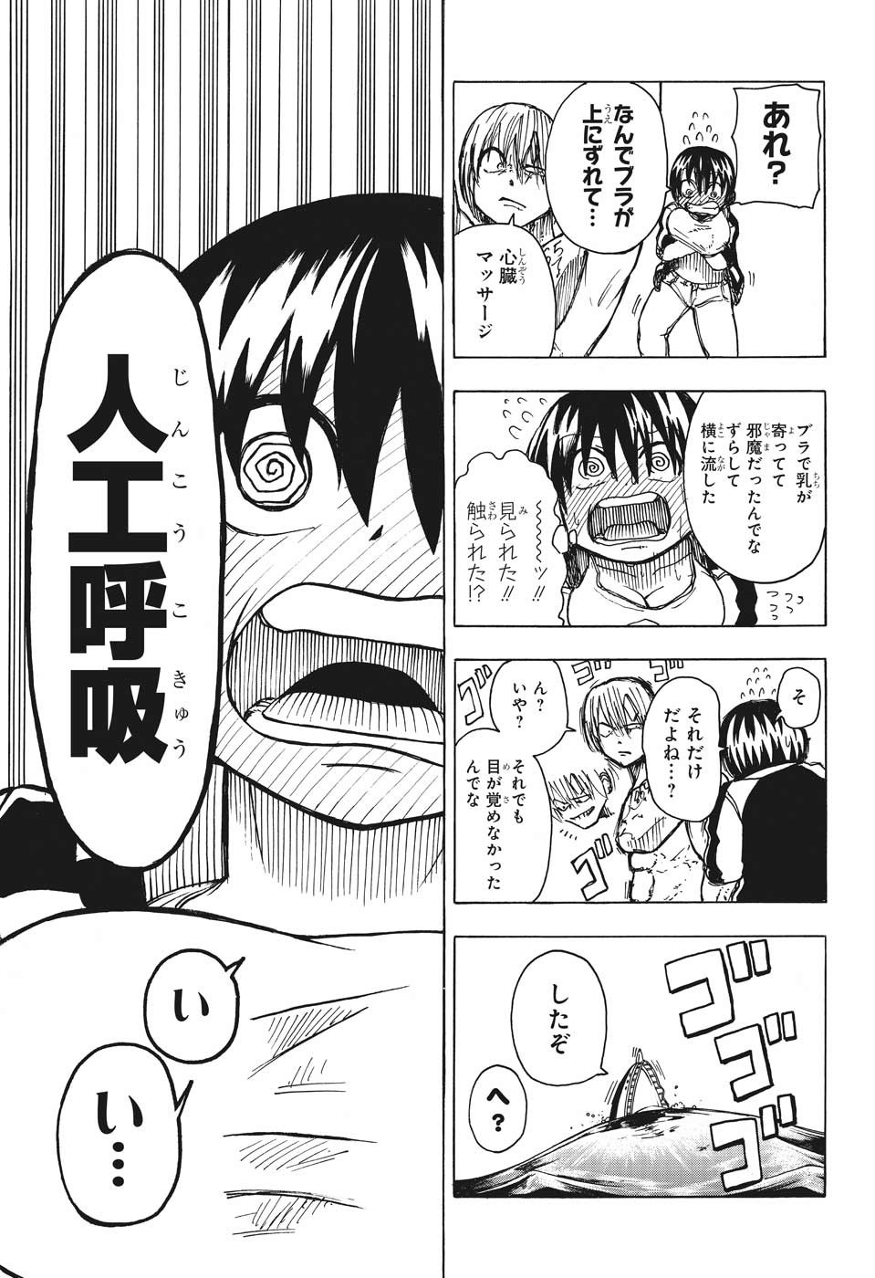 アンデッド＋アンラック - raw - 第4話 - https://jpee.aabb.to/JPEE/29977/ulxxio0b2ag.jpg