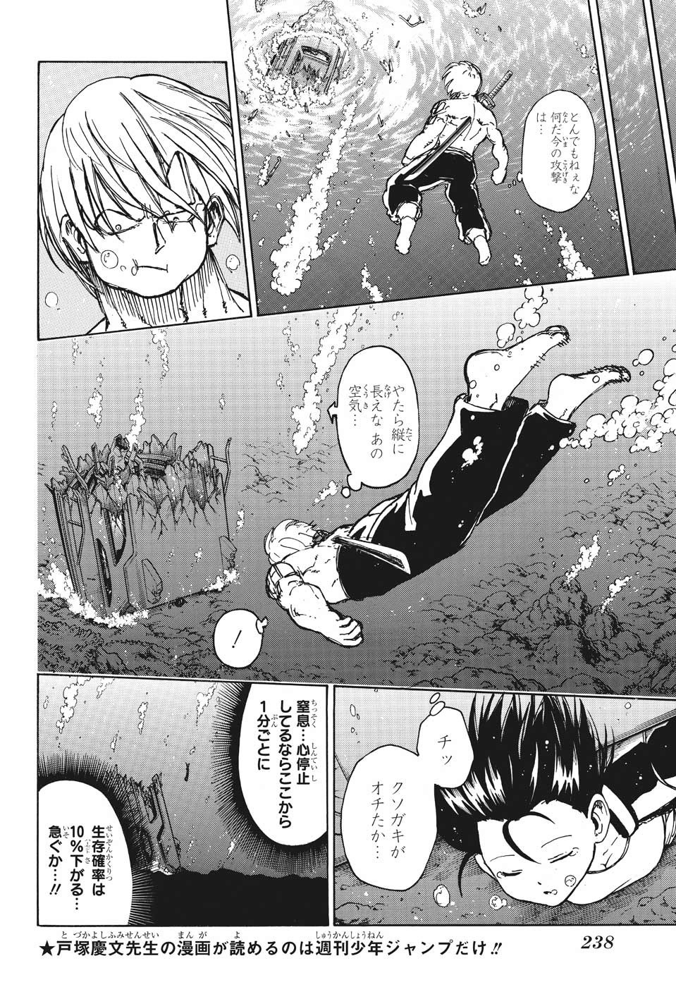 アンデッド＋アンラック - raw - 第4話 - https://jpee.aabb.to/JPEE/29977/v5n4j1qfex0.jpg