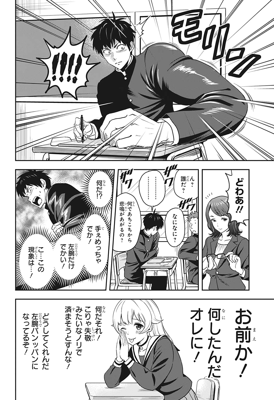 ウィッチウォッチ - raw - 第3話 - https://jpee.aabb.to/JPEE/29978/0d51thcrnak.jpg