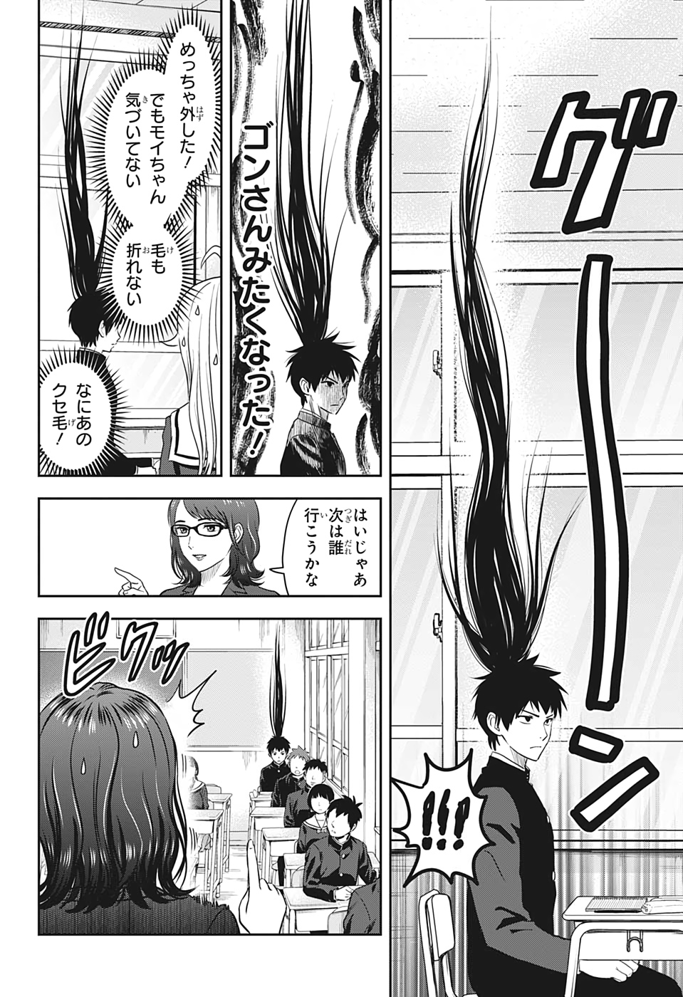 ウィッチウォッチ - raw - 第3話 - https://jpee.aabb.to/JPEE/29978/0gw2pvghblw.jpg