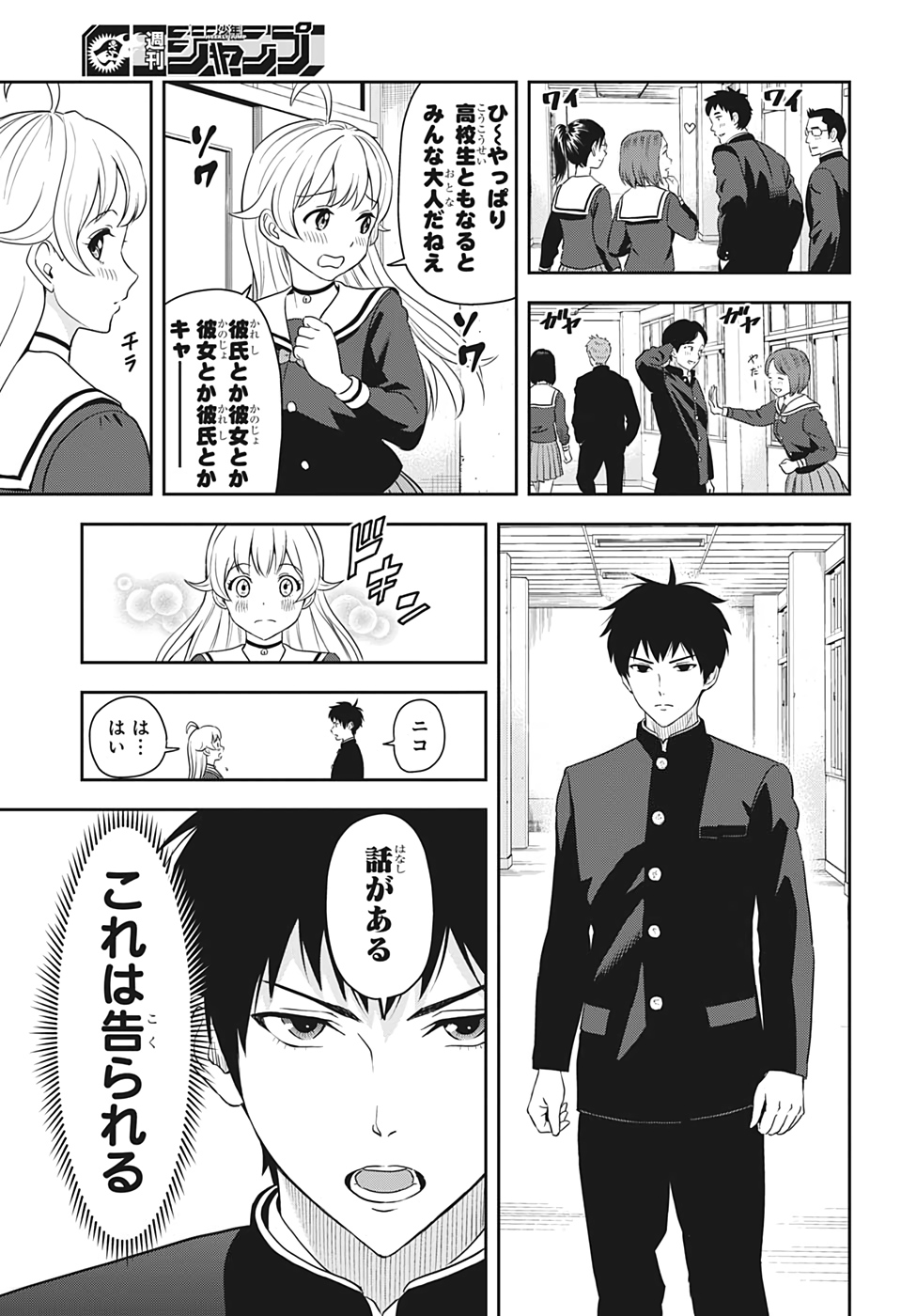 ウィッチウォッチ - raw - 第3話 - https://jpee.aabb.to/JPEE/29978/1xpmdkm22c3.jpg